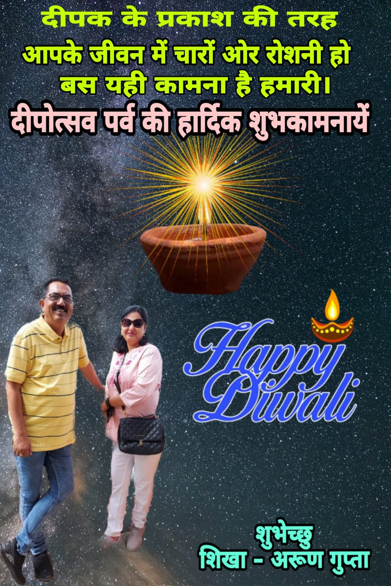 दीपावली की आपको एवं आपके परिवार को अनेकोनेक शुभकामनाएँ।
रोशनी का यह पर्व आपके जीवन को हर समय जगमग रखे I 
<a href="/ShivaGopalMish1/">Shiva Gopal Mishra</a> 
<a href="/MukeshM33445032/">Mukesh Mathur</a>