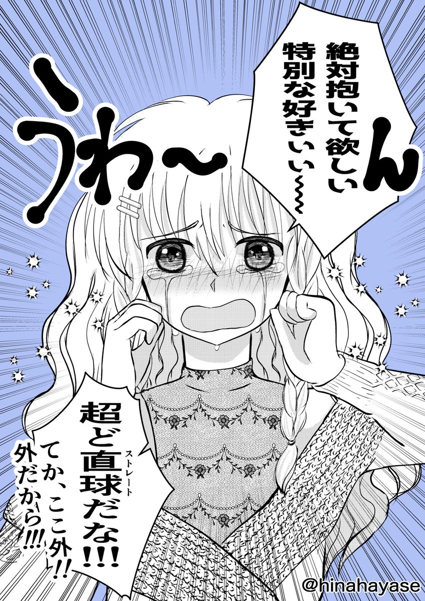 俺の後輩の愛の圧が重いんだが④

#漫画が読めるハッシュタグ #創作BL漫画 #創作漫画 #漫画 