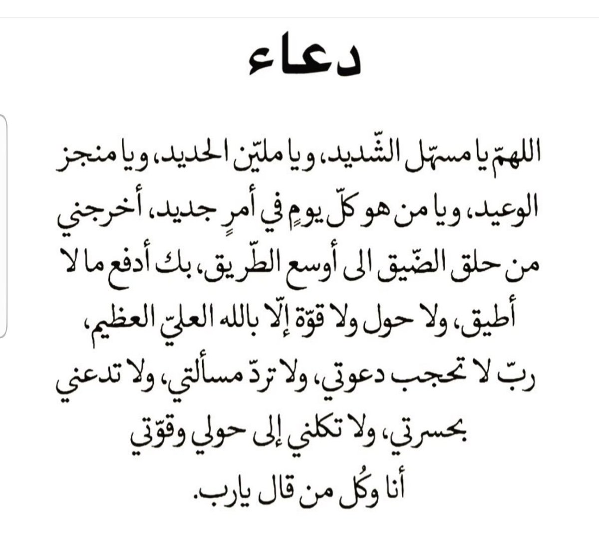 walasayegh's tweet photo. https://t.co/aDxJDubZRm