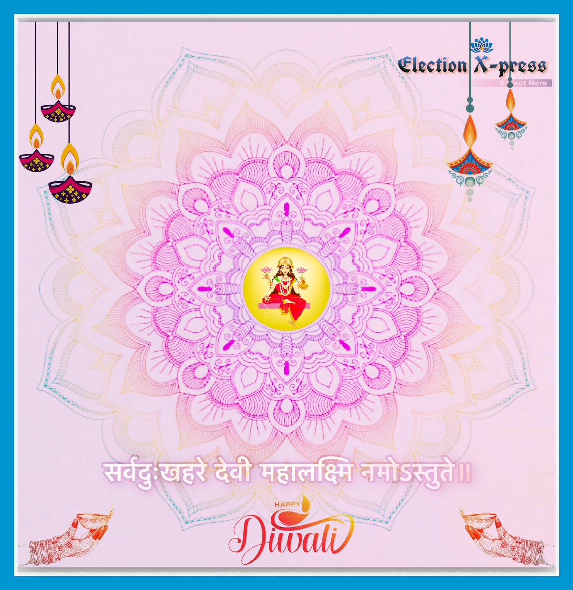 ElectionXpress_'s tweet photo. Light of hope, sight of happiness.
May your home be filled with good vibes and intensively positive aura may the colour of rangoli be fully of colours of happiness, success and health for all of us as we celebrate the Diwali festival 🪔 
#INDvPAK 
#DiwaliSpecial #HappyDeepavali https://t.co/Lu8DnkSmyn