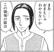 何言ってるのか分からない 