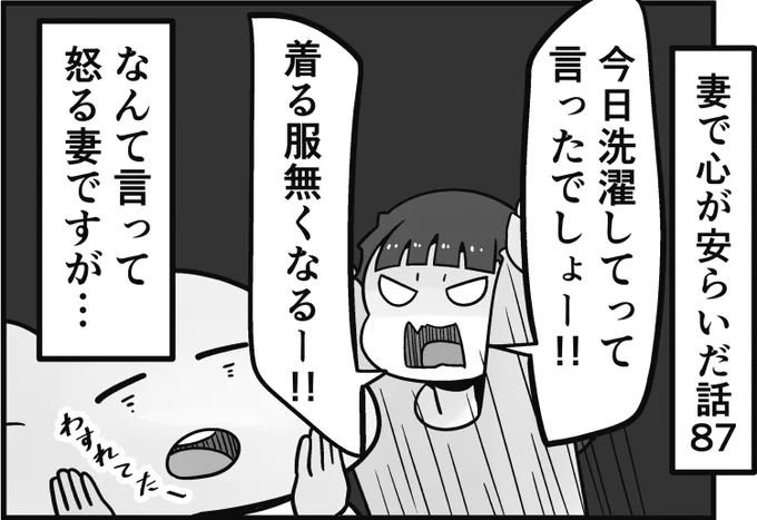 「妻で心が安らいだ話」第87回です
ボクは妻によく怒られます!でも…

続きはこちらで読めます⇣
https://t.co/D7kl9wJpkR 