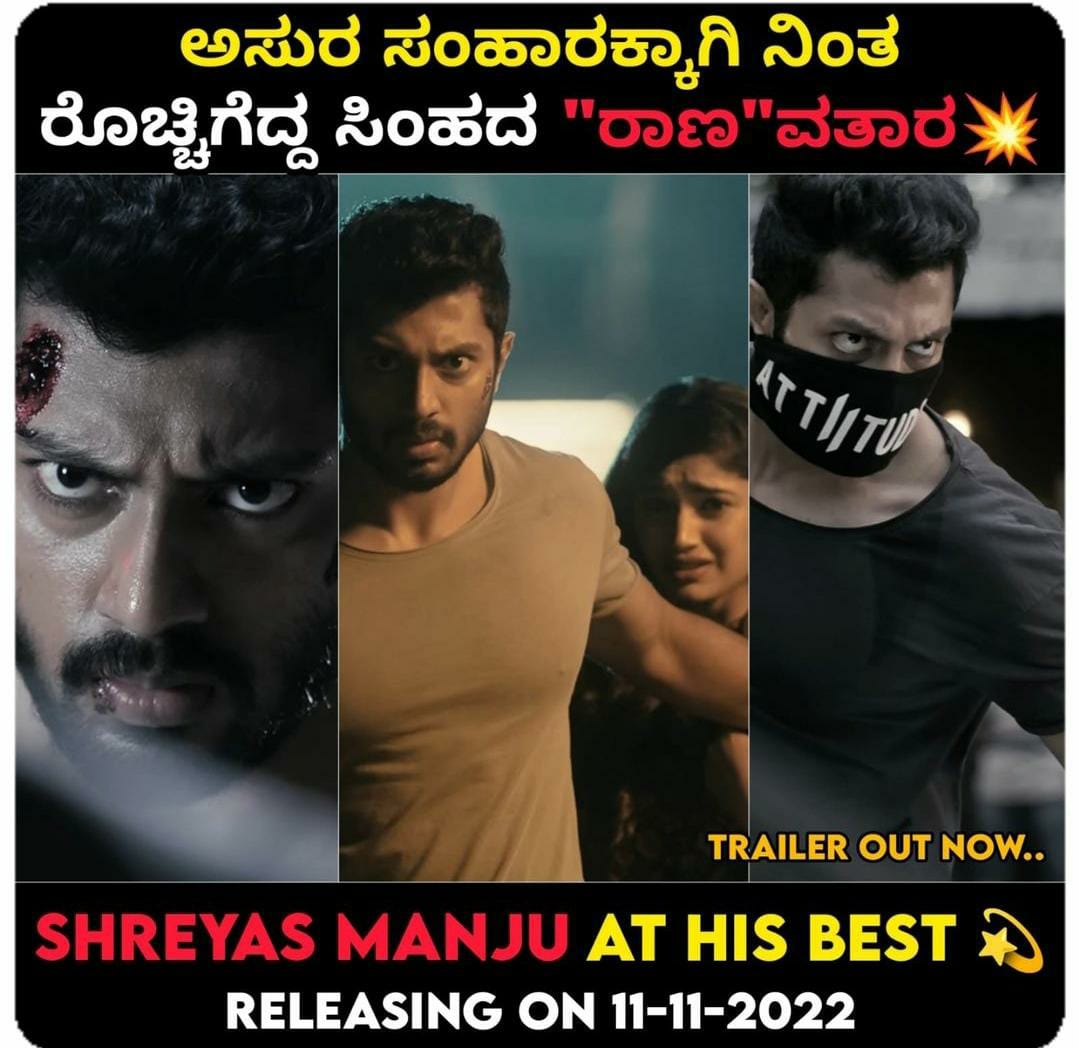 kannadabeatz's tweet photo. https://t.co/eHY6nMD1u2
Raana Trailer Out Now ✨🥳
Go watch it 🔥
#RaanaTrailerOutNow
#RaanaStrikesOnNov11
@ShreyasManju5
#ShreyasManju #RaanaTrailer
#ReeshmaNanaiah #ChandanShetty #NandKishore #kfi #Sandalwood #trailer #Raanatrailer #creativeguys #MeravanigeMovies https://t.co/Yf0p37MIgu