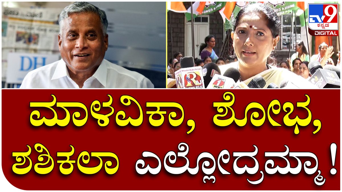 tv9kannada's tweet photo. Pushpa Amarath: ಮಾನ ಮರ್ಯಾದೆ ಇದ್ರೆ ಸೋಮಣ್ಣ ರಾಜೀನಾಮೆ ಕೊಡ್ಲಿ | Tv9 Kannada
Video Link►https://t.co/vEzgkNznTq
#congresprotest #ministersomanna #pushpaamaranath #siddaramaiah #Dks #bangaloreprotest https://t.co/er28RK7ADR