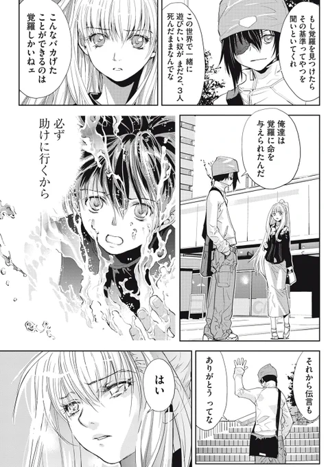 精霊使い-些の塵滓-第1巻 プロローグと第1話 (3/14) 