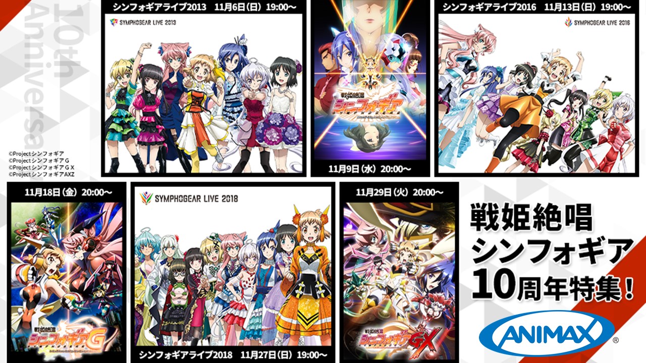おすすめネット シンフォギアライブ 2016 2013 DVD セット DVD おすすめネット シンフォギアライブ 2016 2013 DVD セット DVD