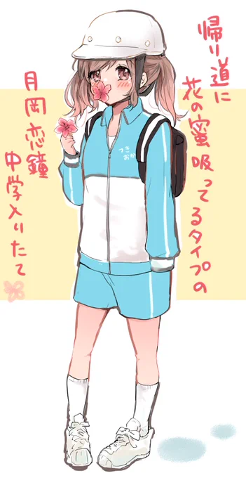 田舎の子ー!!ってかんじだったらいいなっていう中学恋鐘妄想らくがき 
