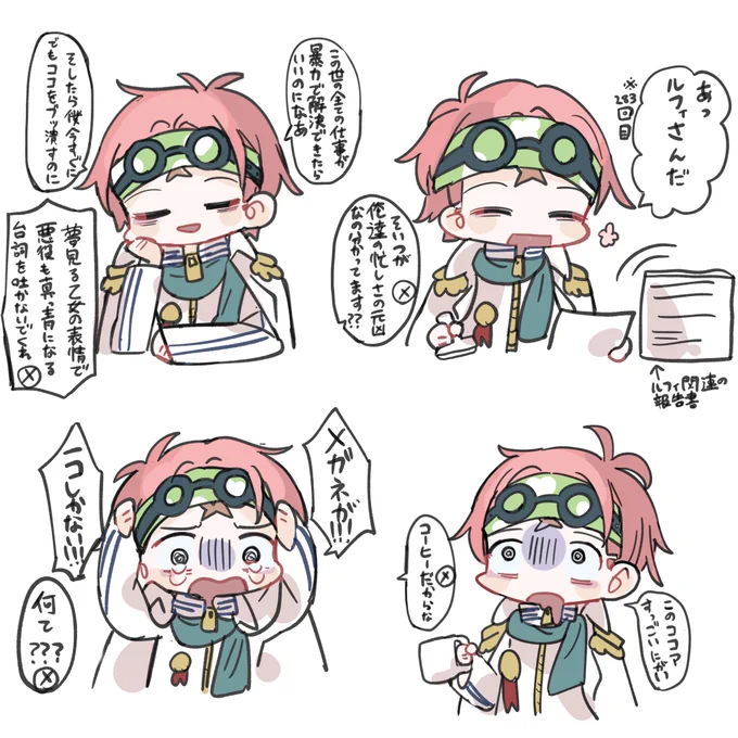 徹夜でラリってるコビーとかいう誰得シリーズ ヘルメッポは声だけ出演 