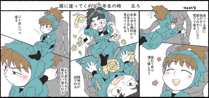 tori(@tori2umi) さんのマンガ一覧 : 33ページ目 | ツイコミ(仮)