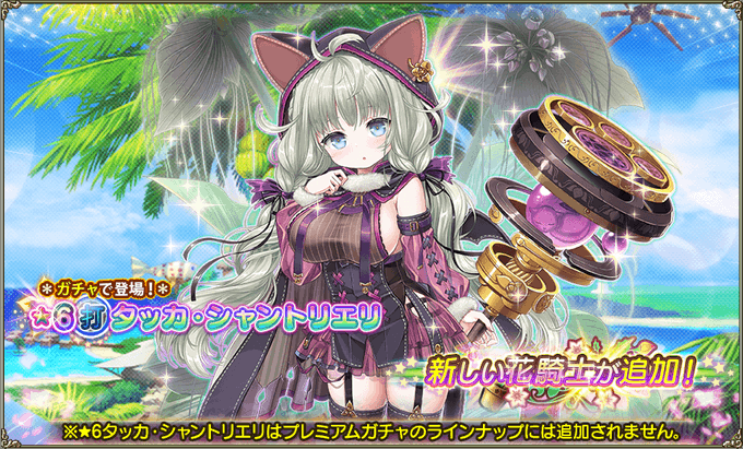 花騎士 １０月２４日メンテ終了 ６タッカ シャントリエリ追加 無課金オンラインゲーム日記