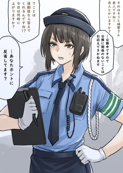 脇見運転 その③ 