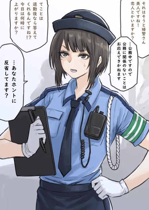 脇見運転 その③ 