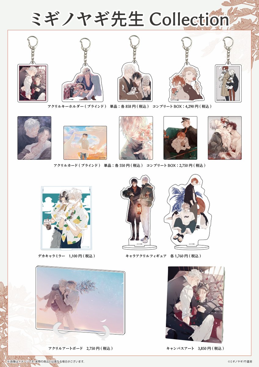 eeo_store's tweet photo. ／
大人気 #ミギノヤギ 先生のイラストを使用した商品が発売決定！✨
＼

▼店頭販売：11/26 (土)
GraffArt Shop 池袋本店 / 名古屋店 / なんば店

▼店頭受取予約：～10/30(日)
▼通販：11/26(土) 10:00より取り扱い開始
https://t.co/zL1toiOPbN https://t.co/FGuxX7Mtyn
