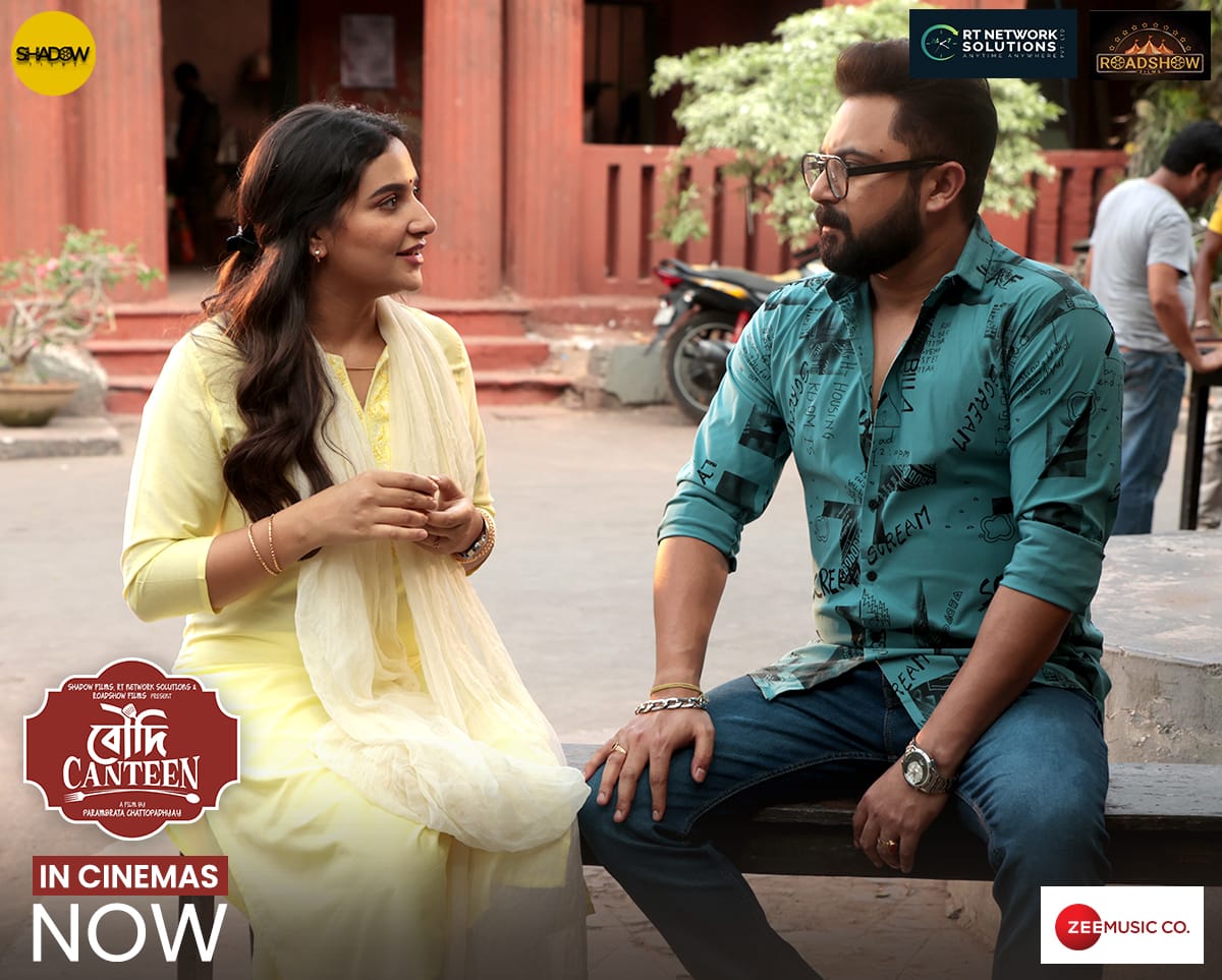 অত্যন্ত যত্ন নিয়ে সব খুঁটিনাটি সাজিয়ে-গুছিয়ে পরিবেশন করা হয়েছে বৌদি ক‍্যান্টিনে।এবার শুধু আপনার আসার পালা!

Book your tickets for #BoudiCanteen on: bit.ly/BMSBoudiCanteen 

#InCinemasNow

<a href="/paramspeak/">parambrata</a> <a href="/subhashreesotwe/">Subhashree Ganguly</a>  <a href="/Aritra_Dreams/">Aritra Sen</a> <a href="/ShadowFilmsHere/">Shadow Films</a>  <a href="/zeemusicbangla/">Zee Music Bangla</a>