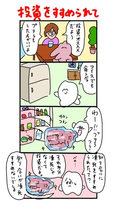 勘違いが酷すぎるプテラノドン 