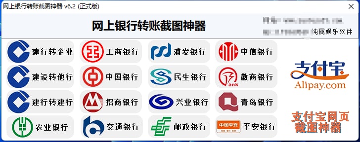 axcvmk's tweet photo. 【装逼必备】网上银行转账截图生成器（软件仅供娱乐，请勿非法使用）   https://t.co/1lxm6tCZQd

#黑科技 #装逼神器 #互联网项目 #网赚 #赚钱 #技术 https://t.co/m4j1FyRPnW