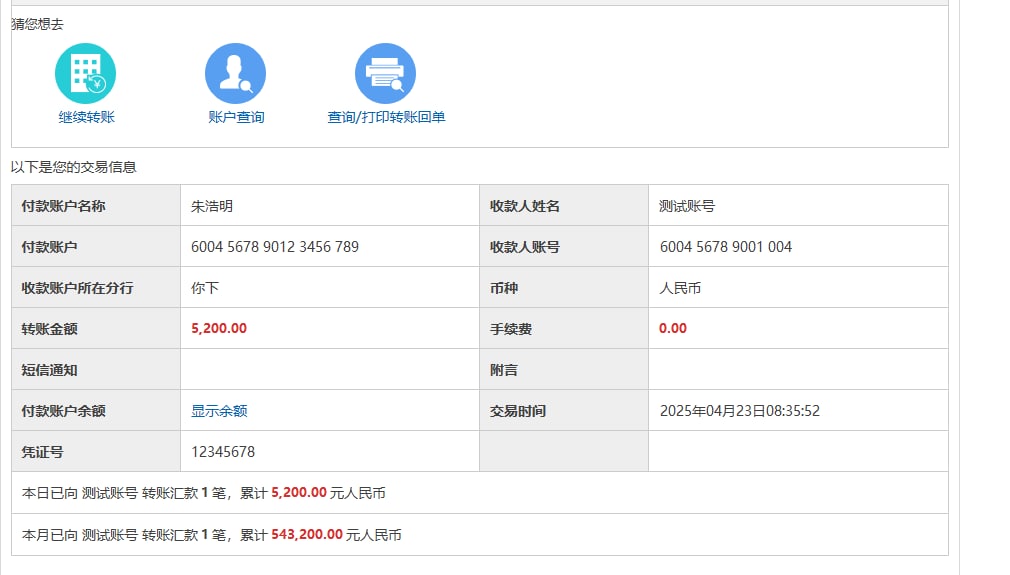 axcvmk's tweet photo. 【装逼必备】网上银行转账截图生成器（软件仅供娱乐，请勿非法使用）   https://t.co/1lxm6tCZQd

#黑科技 #装逼神器 #互联网项目 #网赚 #赚钱 #技术 https://t.co/m4j1FyRPnW