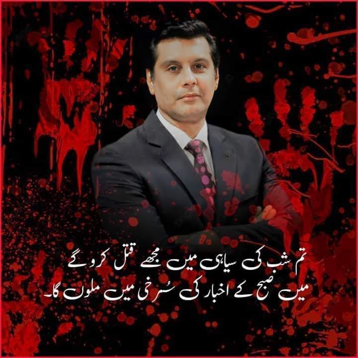HuzaifaWrites92's tweet photo. وہ کون تھا...؟
جس نے ایک محب وطن کو اپنا وطن چھوڑنے پہ مجبور کیا اور پھر وہاں اسے مار ڈالا 😡😡
إِنَّا لِلَّٰهِ وَإِنَّا إِلَيْهِ رَاجِعُون https://t.co/2JdwnkM2wy