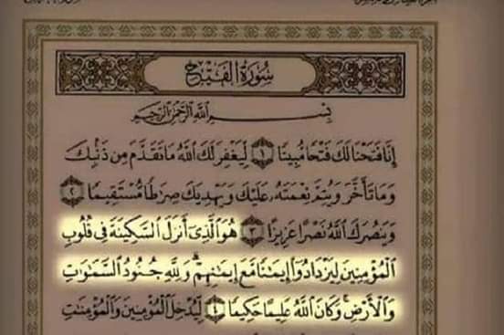 #قرآن_كريم 
#استغفر_الله_العظيم_وآتوب_إليه 
#اللهم_صل_وسلم_على_نبينا_محمد 💙💚💙💚💙💚💙💚💙
