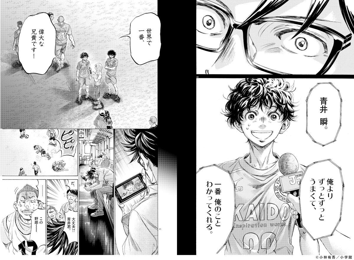 11/6(日)は #アオアシブラザーフット コラボ開催！ ＼ 葦人と瞬の強い