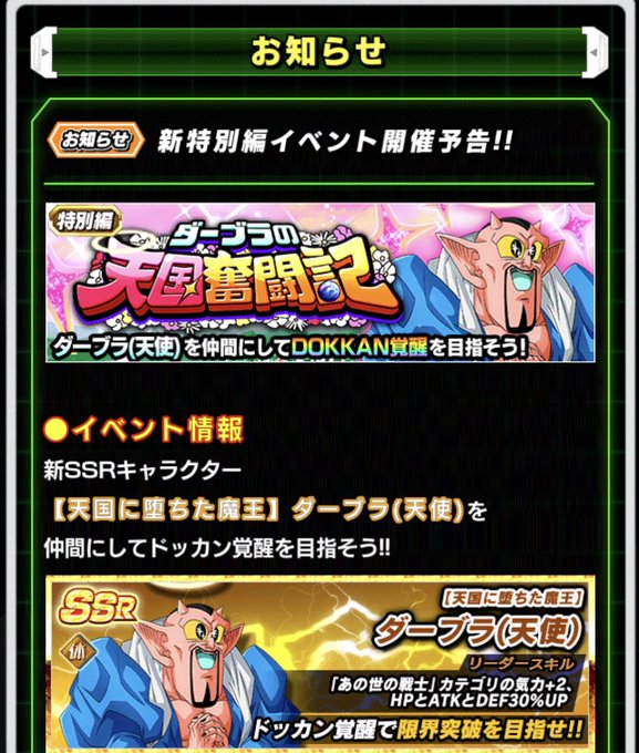 ドラゴンボールz まとめ 感想や評判などを1日ごとに紹介 ついラン