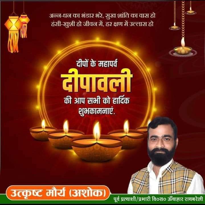 AshokUtkrist's tweet photo. दीपोत्सव का पर्व दीपावली की आप सभी को बहुत-बहुत बधाई एवं  शुभकामनाएं 
#Diwali2022 https://t.co/R1HxWV2wjI