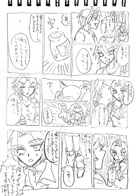 フォロワーに描いたトワ時の1ページ漫画 お題「コーヒー」「スプラをやる2人」「ポテチ」 