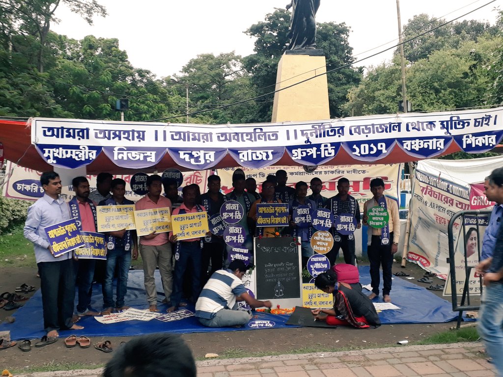 <a href="/MamataOfficial/">Mamata Banerjee</a>
<a href="/BanglarGorboMB/">Banglar Gorbo Mamata</a>
<a href="/abhishekaitc/">Abhishek Banerjee</a>
<a href="/SuvenduWB/">Suvendu Adhikari</a>
<a href="/Sujan_Speak/">Dr.Sujan Chakraborty</a>
<a href="/adhirrcinc/">Adhir Chowdhury</a>
শুভ দীপাবলির আলোর রোশনাই রাজ্য গ্রুপ-ডি কর্মপ্রার্থী আজও তমশাচ্ছন্ন। অসহায় পরিবারগুলোর সন্তান-সন্ততি আজও ন্যায্য চাকরি দাবিতে শহীদ মাতঙ্গিনী হাজরা মূর্তির পাদদেশে মুখর। আমাদের আর কত কষ্ট দেবেন?