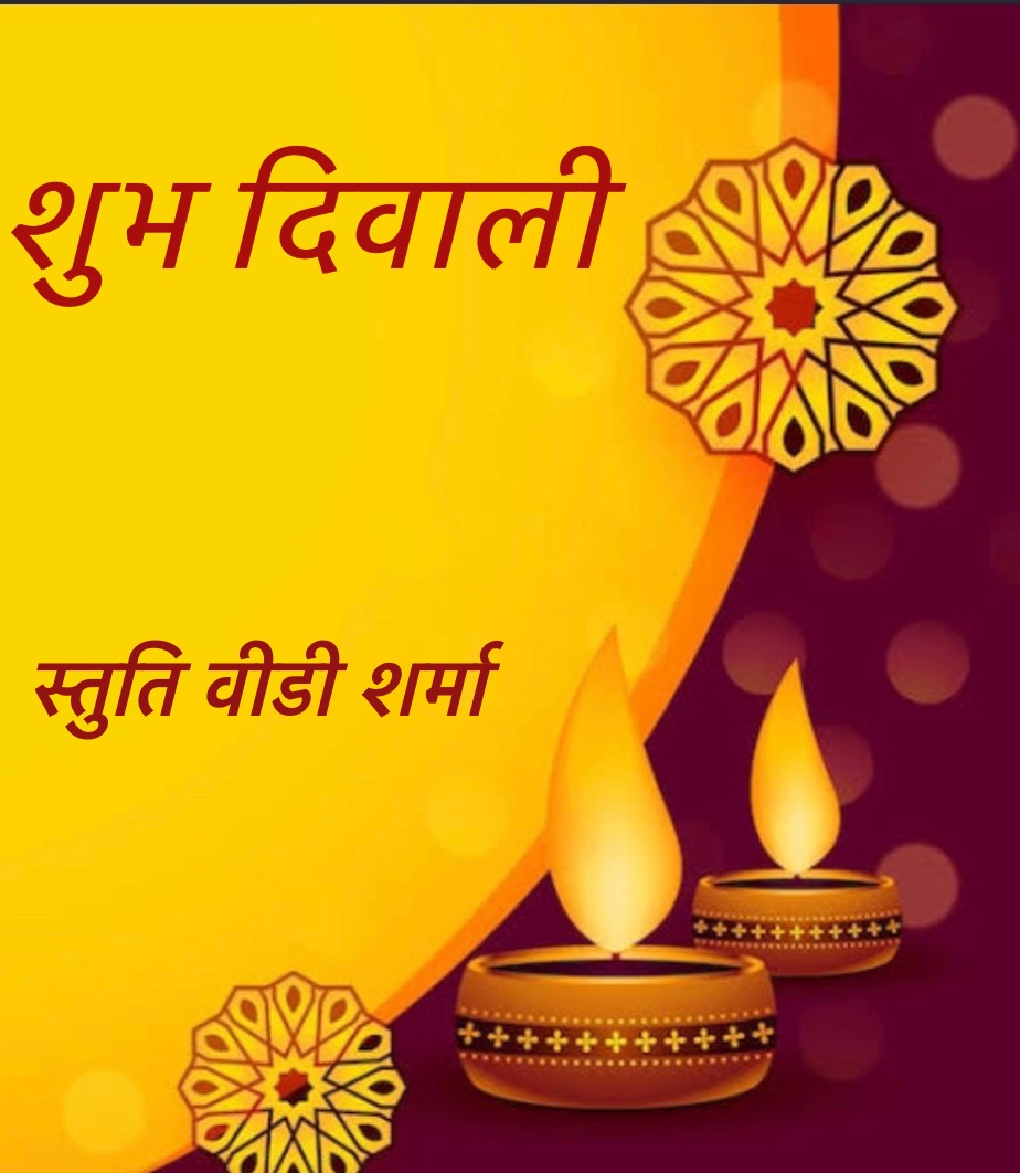 शुभ दीपावली 🙏🏻🪔🧨 #Diwali2022 #DiwaliCelebration #diwalidecorations #diwaliwishes #laxmipujan #ShubhDeepavali