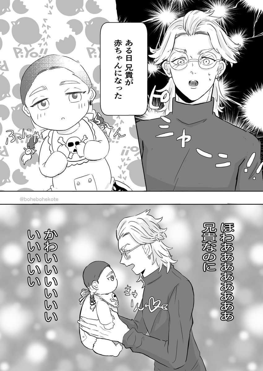 灰谷蘭 #灰谷竜胆 ∞(ㅎ.ㅎ )∞🍼🎀
