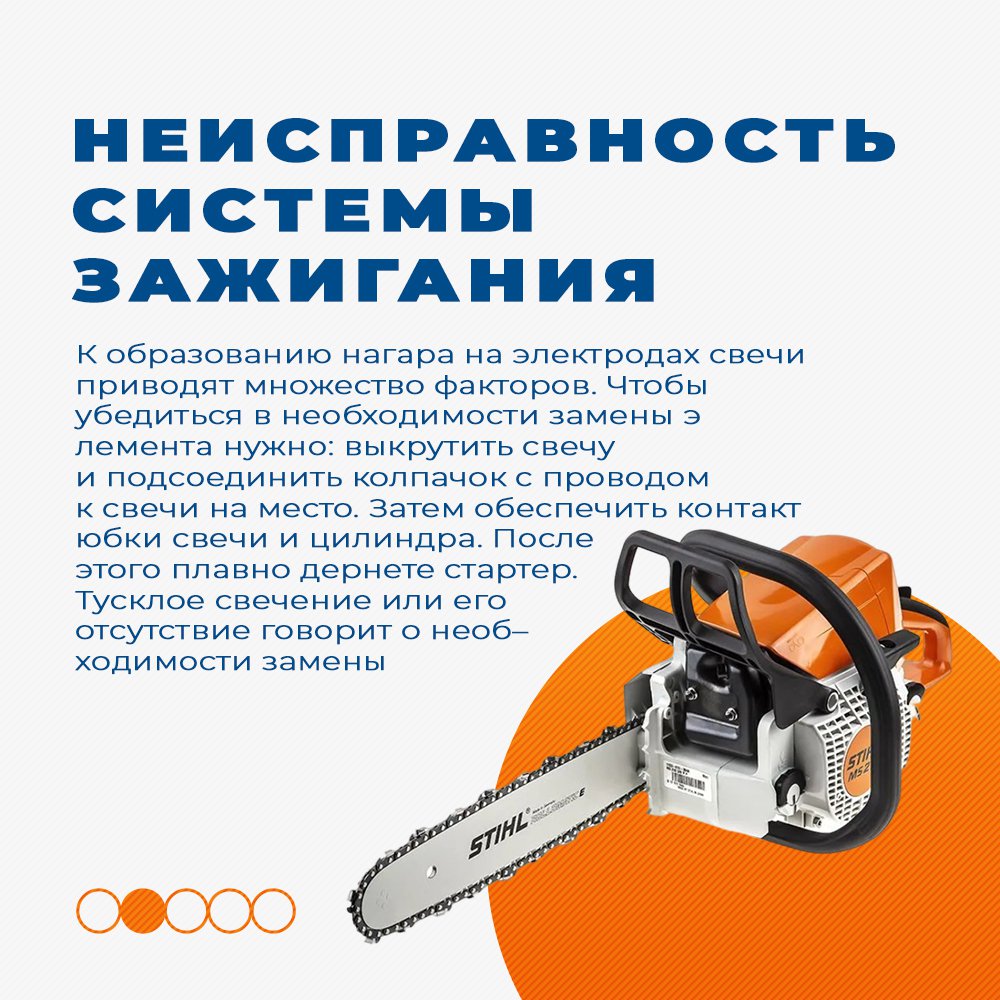 BigamRu's tweet photo. Бензопила — самый нужный инструмент на дачном участке, который редко лежит без дела. Поэтому с его поломкой встречаются большинство владельцев.

Не стоит до «посинения» дергать стартер, надеясь что проблема решится сама собой. Важно определить истинную… https://t.co/mshxVWK7DJ https://t.co/1ewjiEFpsz