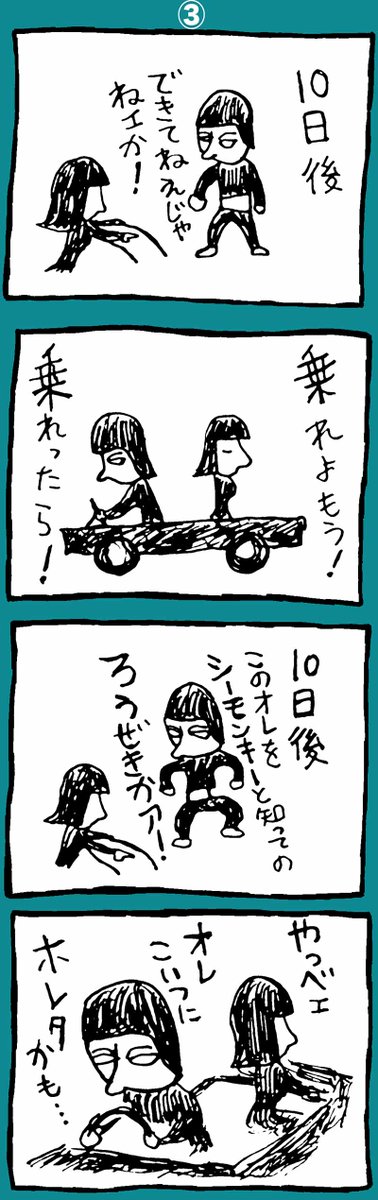 itachocosystems's tweet photo. 【週前半はiタスマニアデビルさん３】友禅のぼうとく：一話わかったような回があると次の一話は全然わからない、そんな風に不条理マンガは続きます。宿敵ながらすぐデビルさんに惚れてしまうシーモンキー登場ですが、不条理だからこそ表現できる純愛描写というものもあると信じます。友禅にかけて。 https://t.co/KLRWvnMaFI