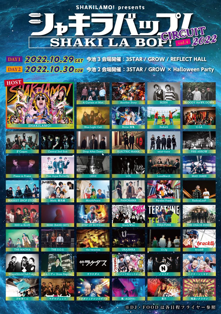 SHAKI_LA_BOP's tweet photo. 🔥お知らせ🔥

DAY2 🎧DJ追加解禁
🎃Halloween Twitter連動企画詳細🎃

🎫チケット予約🔻
2DAYS通し券
https://t.co/s1A8v5jN5o

DAY1：10月29日(土) 3会場開催
https://t.co/QWwjPTD9Ys

DAY2：10月30日(日) 2会場開催 × Halloween Party
https://t.co/XxzkG6CsDg https://t.co/1wNr3fqOZm
