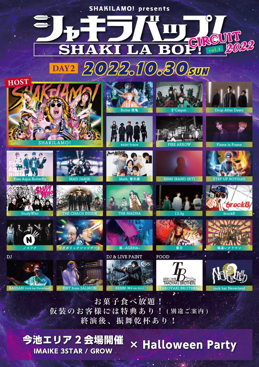 SHAKI_LA_BOP's tweet photo. 🔥お知らせ🔥

DAY2 🎧DJ追加解禁
🎃Halloween Twitter連動企画詳細🎃

🎫チケット予約🔻
2DAYS通し券
https://t.co/s1A8v5jN5o

DAY1：10月29日(土) 3会場開催
https://t.co/QWwjPTD9Ys

DAY2：10月30日(日) 2会場開催 × Halloween Party
https://t.co/XxzkG6CsDg https://t.co/1wNr3fqOZm