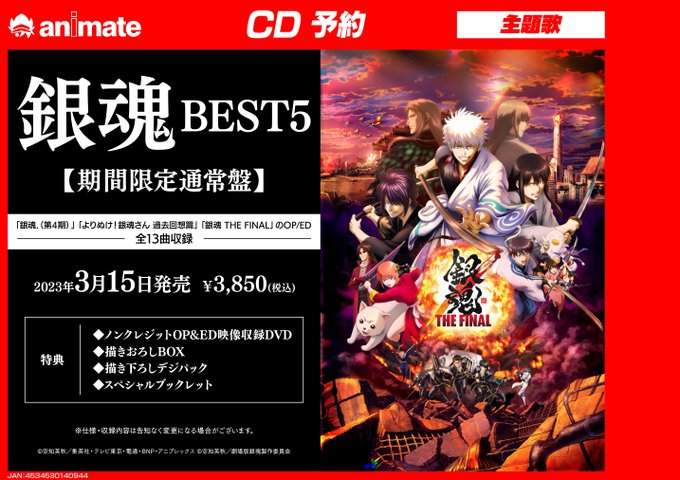 銀魂のop Twitis ツイティス シンプルなtwitter画像検索ツール