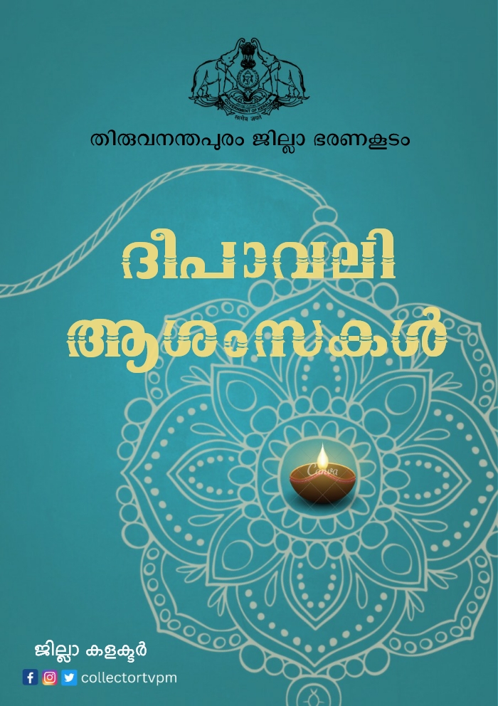 Collector Thiruvananthapuram tweet media