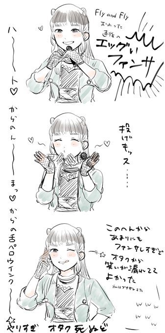 紫月杏朱彩さん もっと危険かもしれない ここホントに意味わからんすぎてずっとブチギレてた FaFでバッチバチにキメたあとにこれやられたら温度差で風邪引く #シャニマス_ムゲンビート_day2 