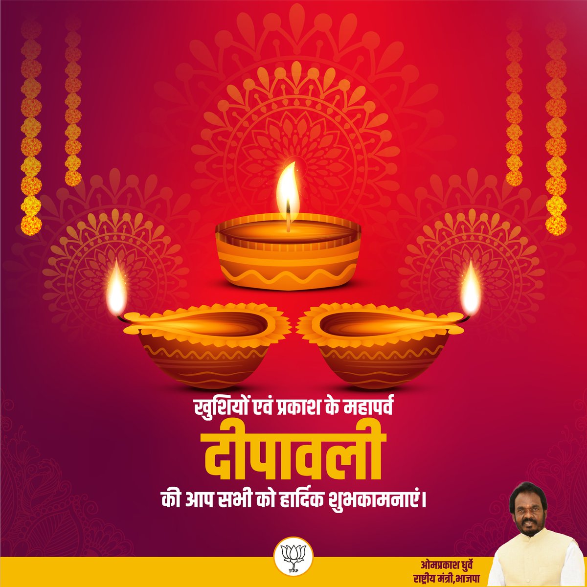 खुशियों एवं प्रकाश के महापर्व दीपावली की आप सभी को हार्दिक शुभकामनाएं। दीपावली का यह शुभ पर्व आप सभी के जीवन में सुख,समृध्दि एवं खुशहाली लाए।