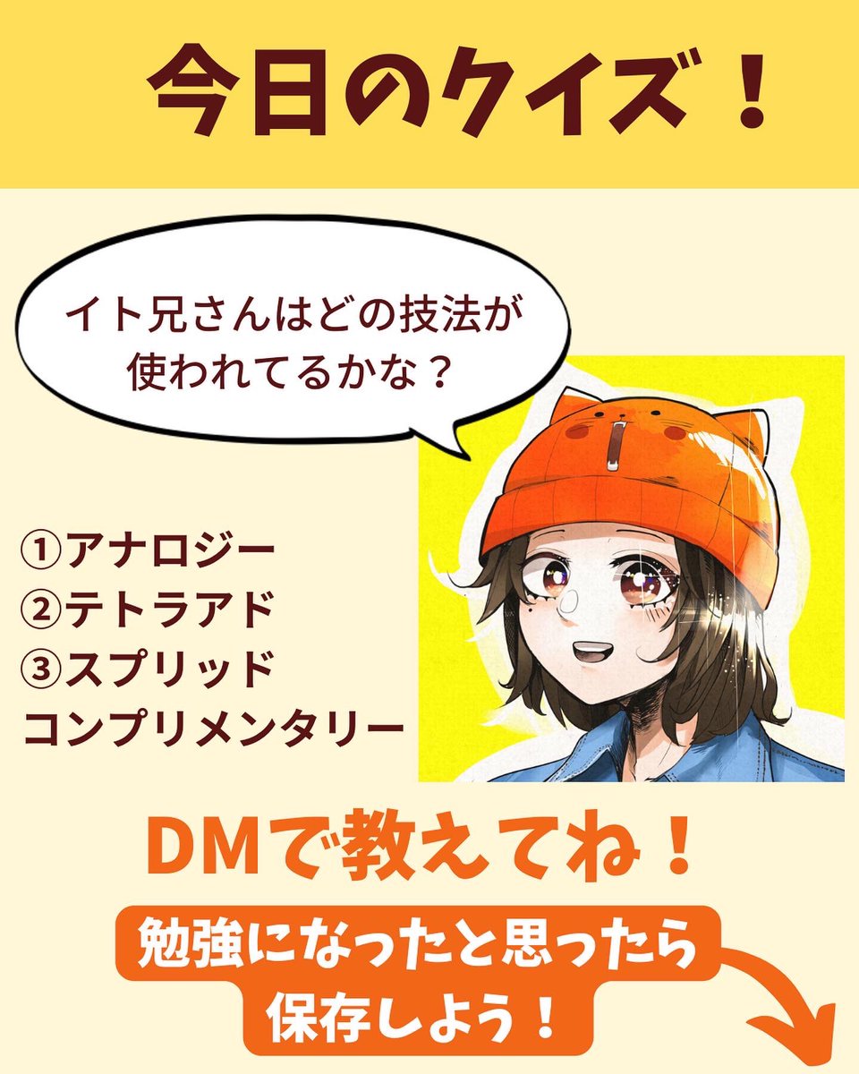 続き 