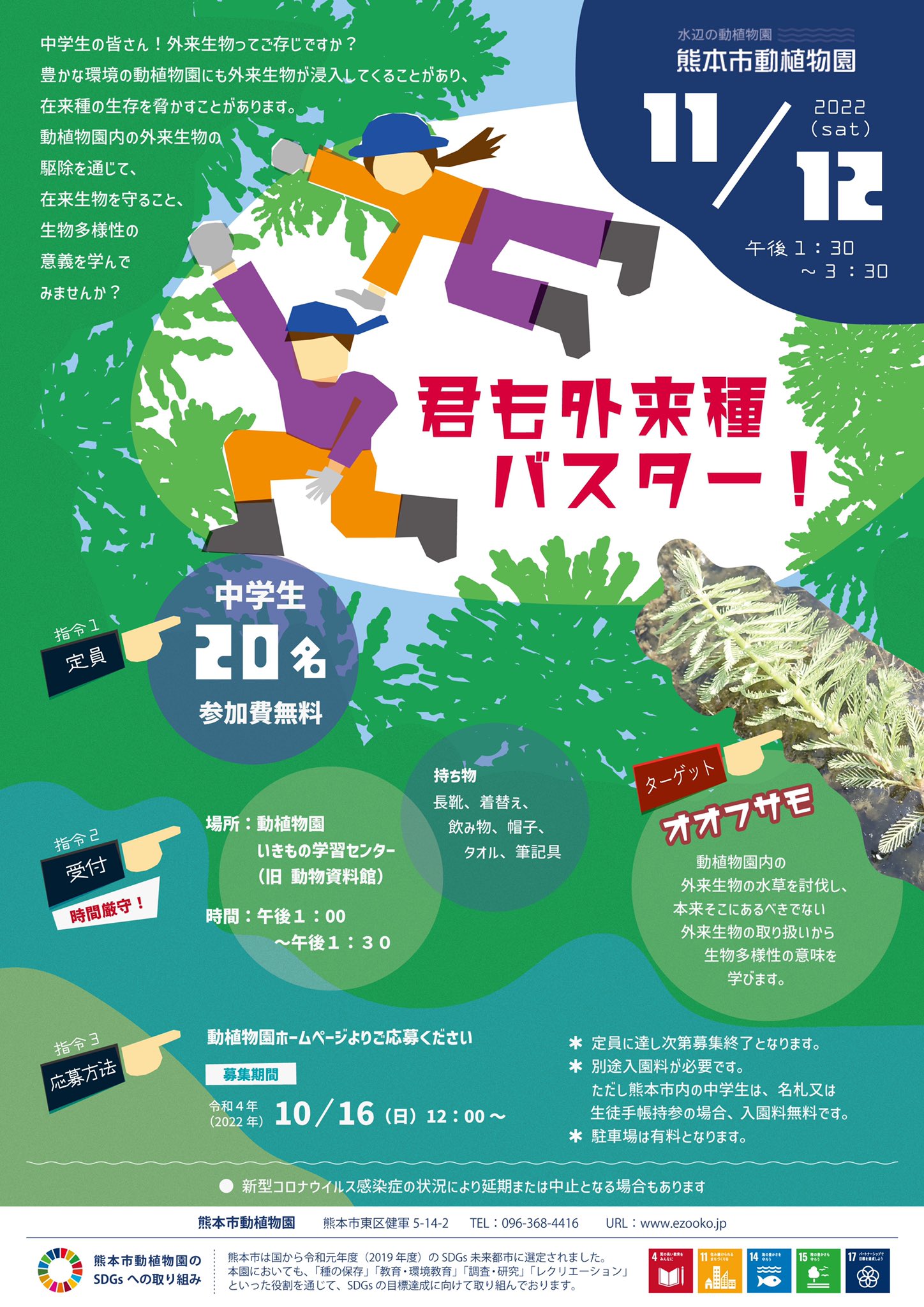 熊本市動植物園 公式 Kumamotocityzoo Twitter