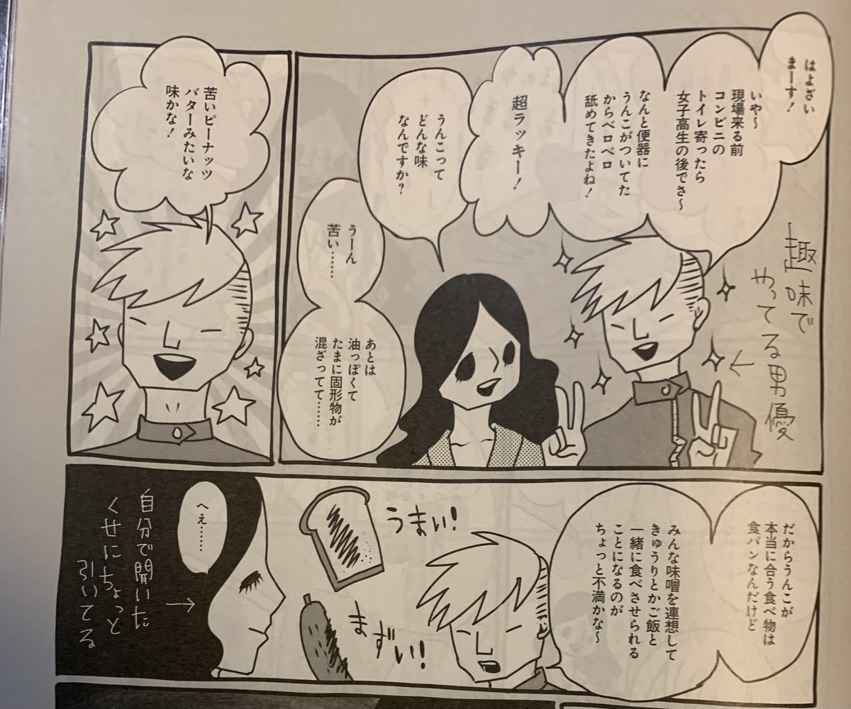 発売中の週刊SPA! 『AV女優ちゃん』最新話載ってまーす! 学園ものにスカトロコーナーを設ける意味とは? うんこの味ってどんな味なの??? うんこによく合う食べ物とは? 謎に迫るぞ! 単行本も発売中だよ☆→ https://t.co/caEu0CuOaz 