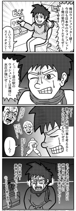 4コマを一粒どうぞ。
#4コマ #4コマR #4コマ漫画 #漫画が読めるハッシュタグ #イラスト #イラスト王国 #山口幕府のお漫画 