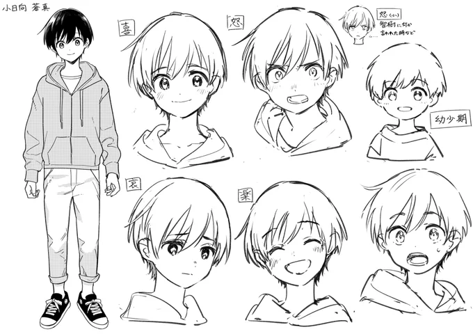 掲載許可いただいたので
コミカライズ版「あやかし蔵の管理人」のキャラ表少し載せます☺️

主人公の蒼真くん。
連載前に作ったやつなのでもう顔が違う気がする 