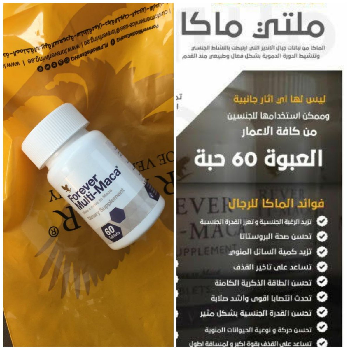 am1khalid's tweet photo. ✅وداعاً للضعف الجنسي مع بديل الفياجرا✅
💟ملتي ماكـا الامريكي💟
اقوى علاج لـ👇
🌀ســرعة الــقذف✔
🌀قلة الرغبة الجنـسية✔
🌀ضــعف الانتــصاب ✔
🌀مــشاكل الـبروستاتا✔
عشبي آمن لمرضي السكر والضغط✔
للطلب حياكم التواصل واتساب👇👇
https://t.co/Z0RxNeFRD8 https://t.co/G2OBpWbGqz