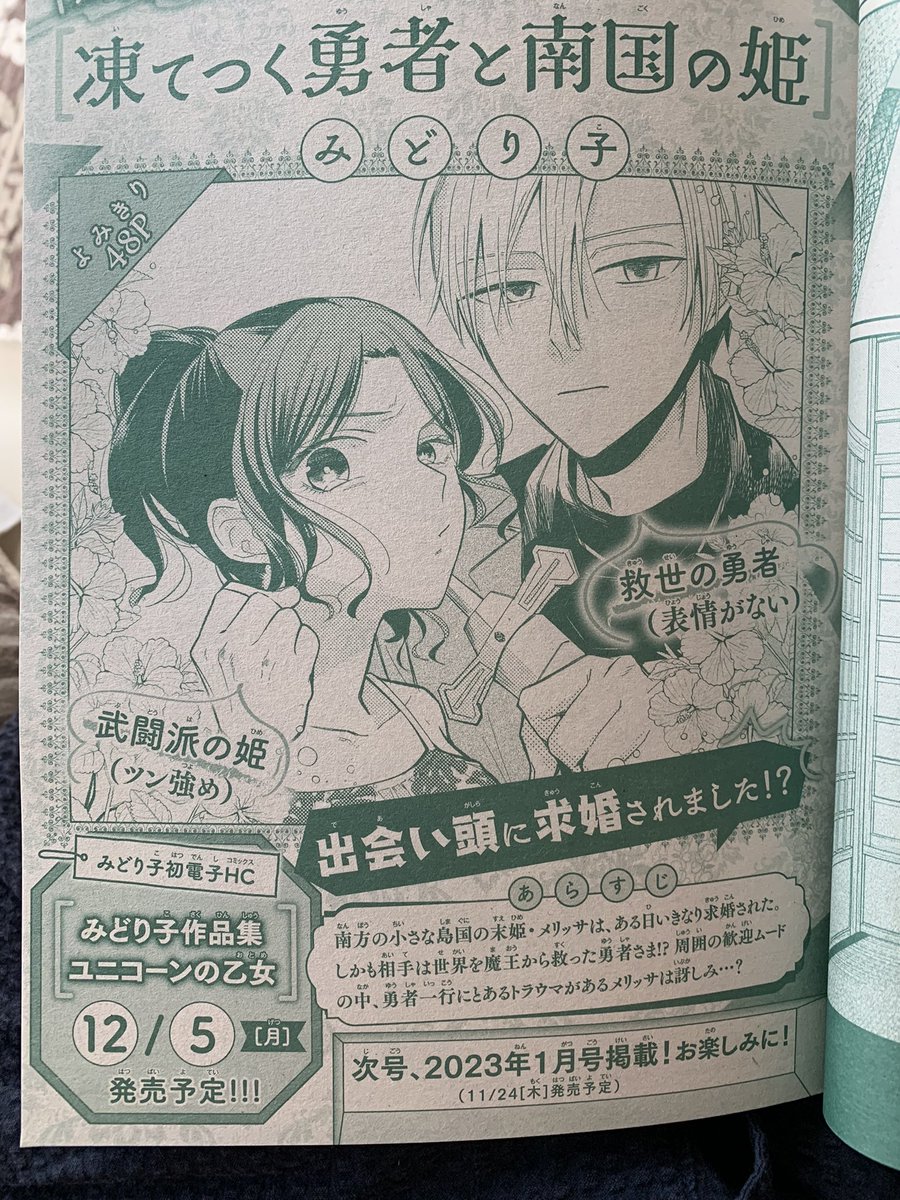 本日発売のLaLaに予告載ってます!来月号に読み切り載ります〜絶賛執筆中 応援してくれよな!🫠
あと12月に電子作品集出ることになってます。こちらもよろしくお願いします。✌️✌️
オマケのタイムラプス 