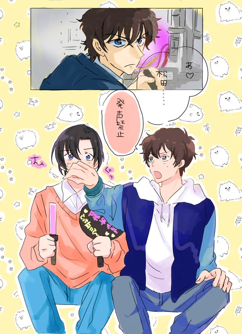 応援上映② 