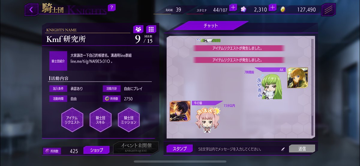 ak2020hktop's tweet photo. @geass_game 成員招募中……
Kmf 研究所 https://t.co/nHbt0PBWF2