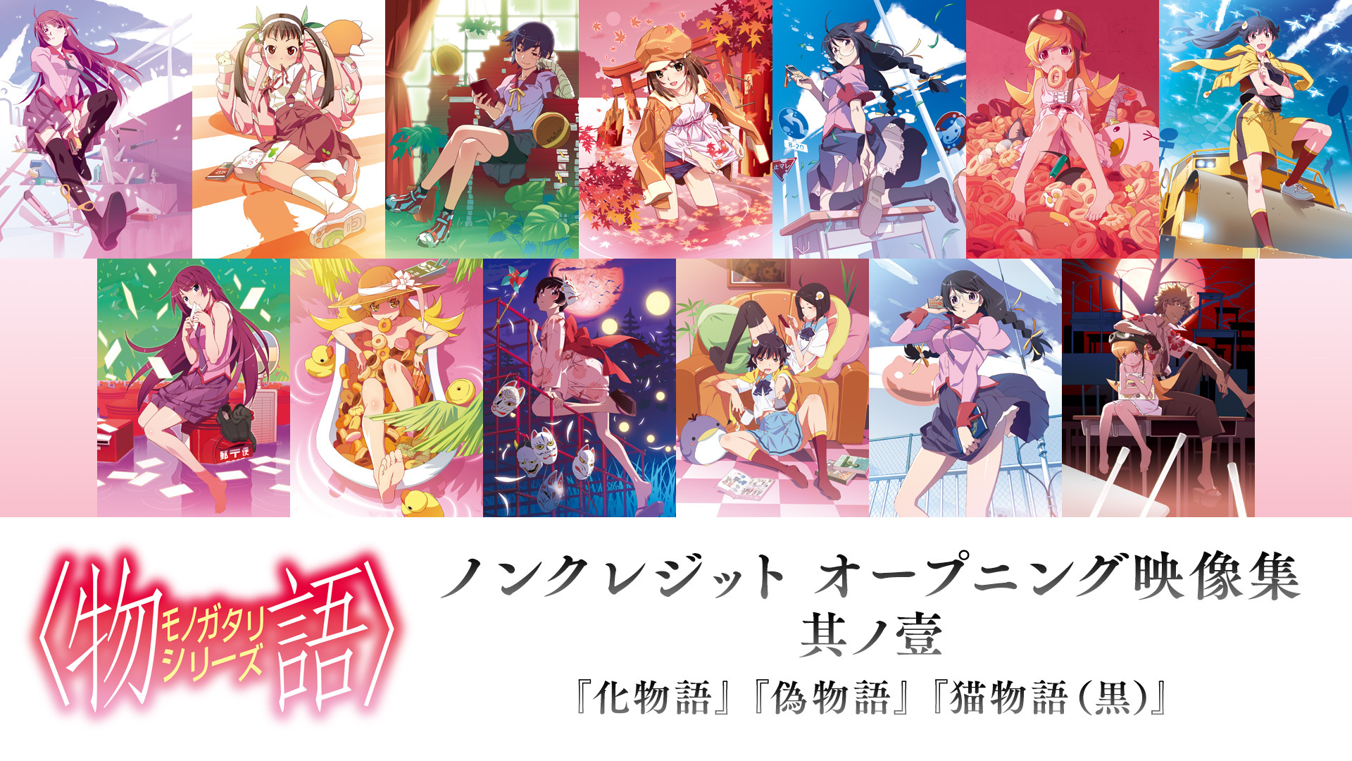 西尾維新アニメプロジェクト Nisioisin Anime Twitter