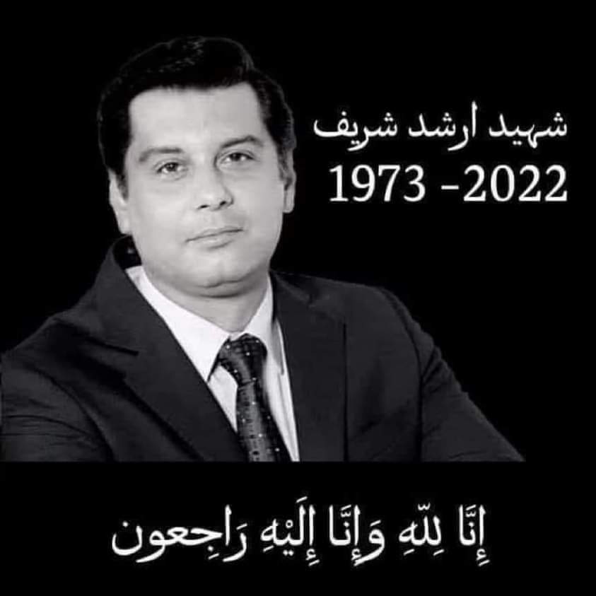 inam_055's tweet photo. دورِ باطل میں، حق پرستوں کی
بات رہتی ہے، سر نہیں رہتے !!

#ArshadSharif https://t.co/FeAMs6XxzB