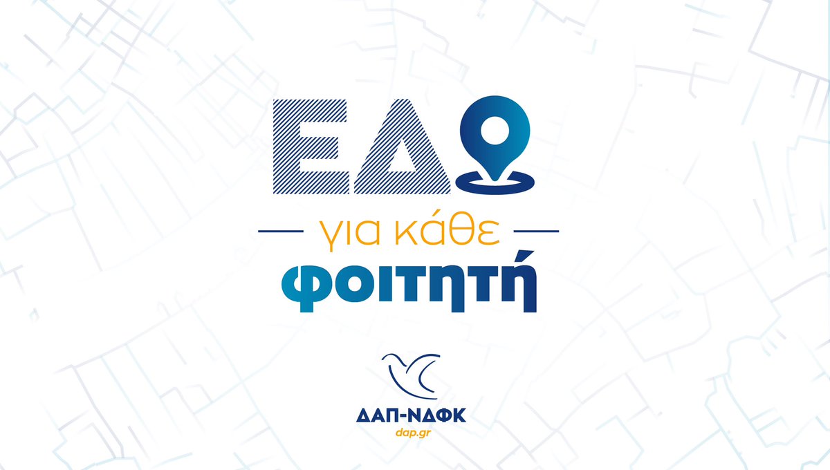_kiriazis's tweet photo. Η ΔΑΠ-ΝΔΦΚ μέσα από καθημερινή παρουσία στις σχολές, προτάσεις και δράσεις αποδεικνύει ότι εκπροσωπεί το σύνολο των φοιτητών, γιατί στόχος της είναι μία καλύτερη ακαδημαϊκή καθημερινότητα για τον φοιτητή. Και φέτος, θα είμαστε «Εδώ για κάθε φοιτητή».

👉 https://t.co/KscDe4BQg7 https://t.co/1lhpi2OYEr